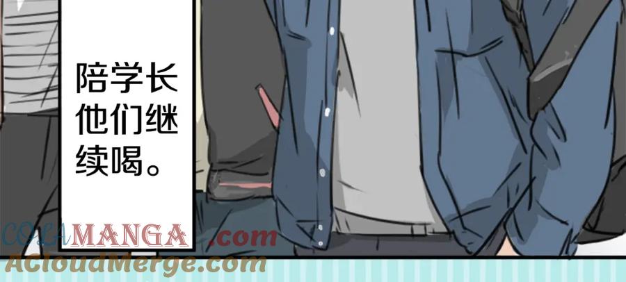 《犬系男子恋爱中》第186话 一群醉鬼（2） 第31页