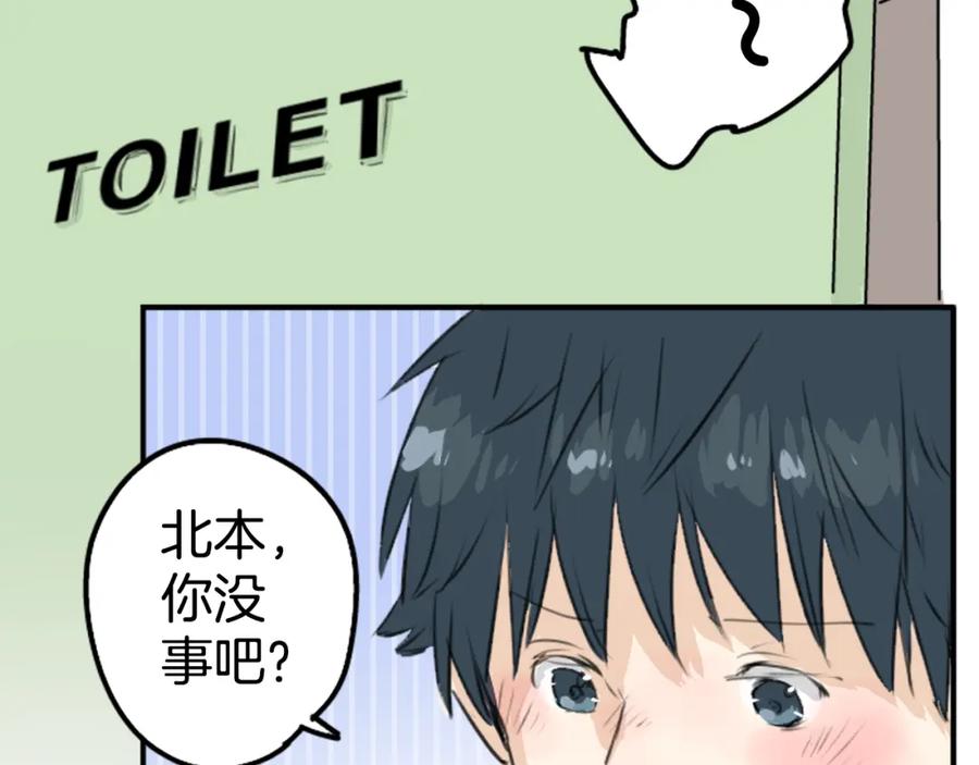 《犬系男子恋爱中》第186话 一群醉鬼（2） 第14页