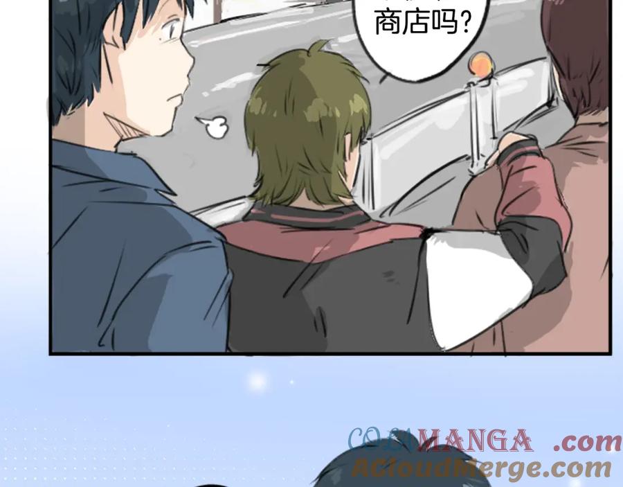 《犬系男子恋爱中》第186话 一群醉鬼（2） 第34页