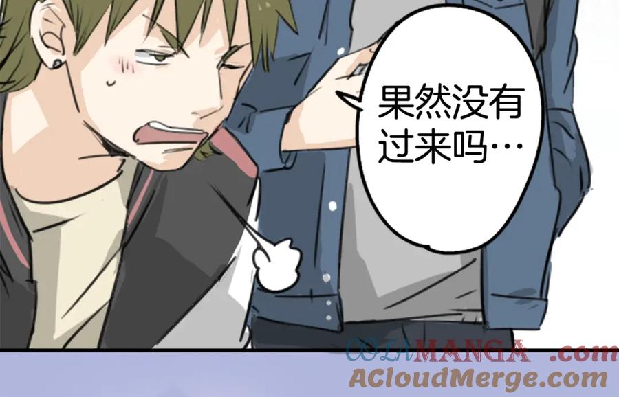 《犬系男子恋爱中》第186话 一群醉鬼（2） 第49页