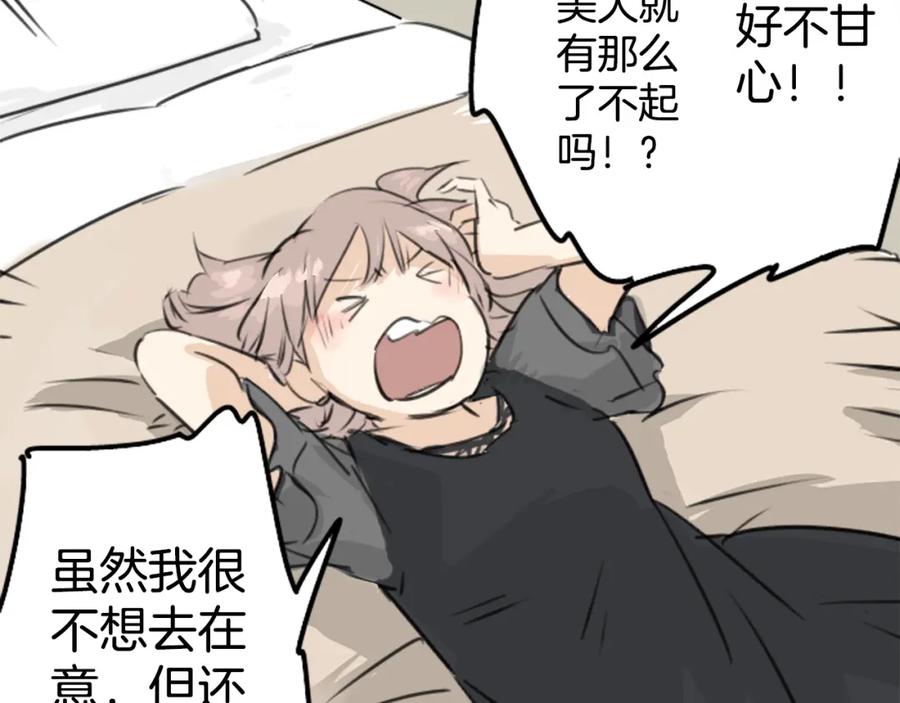 《犬系男子恋爱中》第186话 一群醉鬼（2） 第6页
