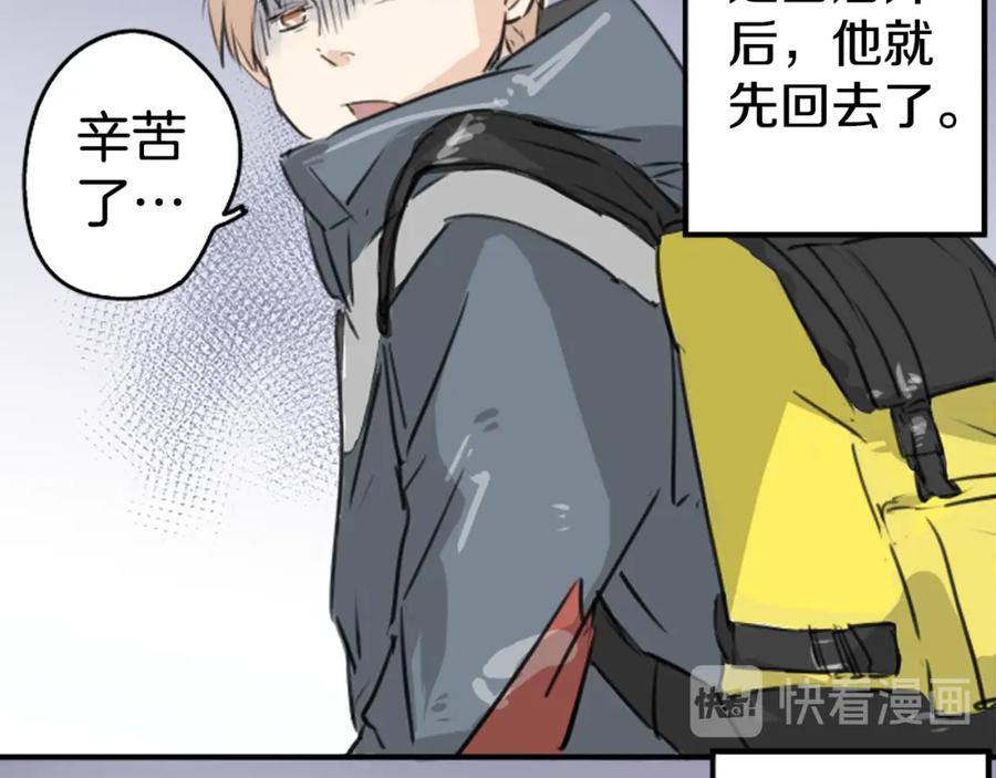 《犬系男子恋爱中》第186话 一群醉鬼（2） 第29页