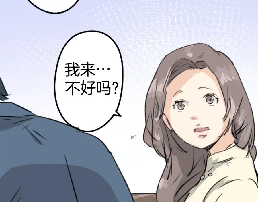 《犬系男子恋爱中》第186话 一群醉鬼（2） 第62页