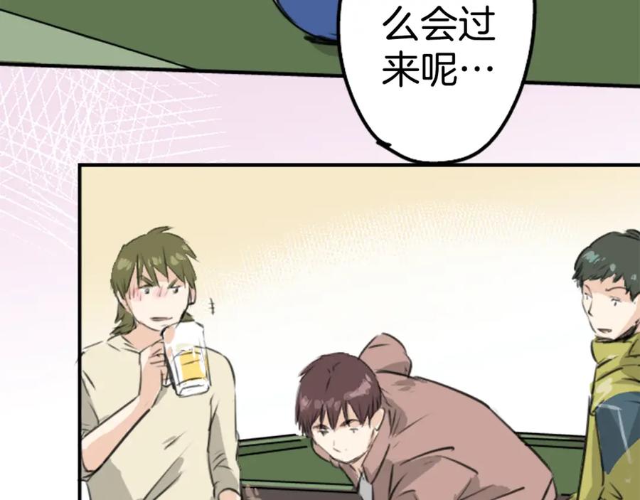 《犬系男子恋爱中》第186话 一群醉鬼（2） 第59页