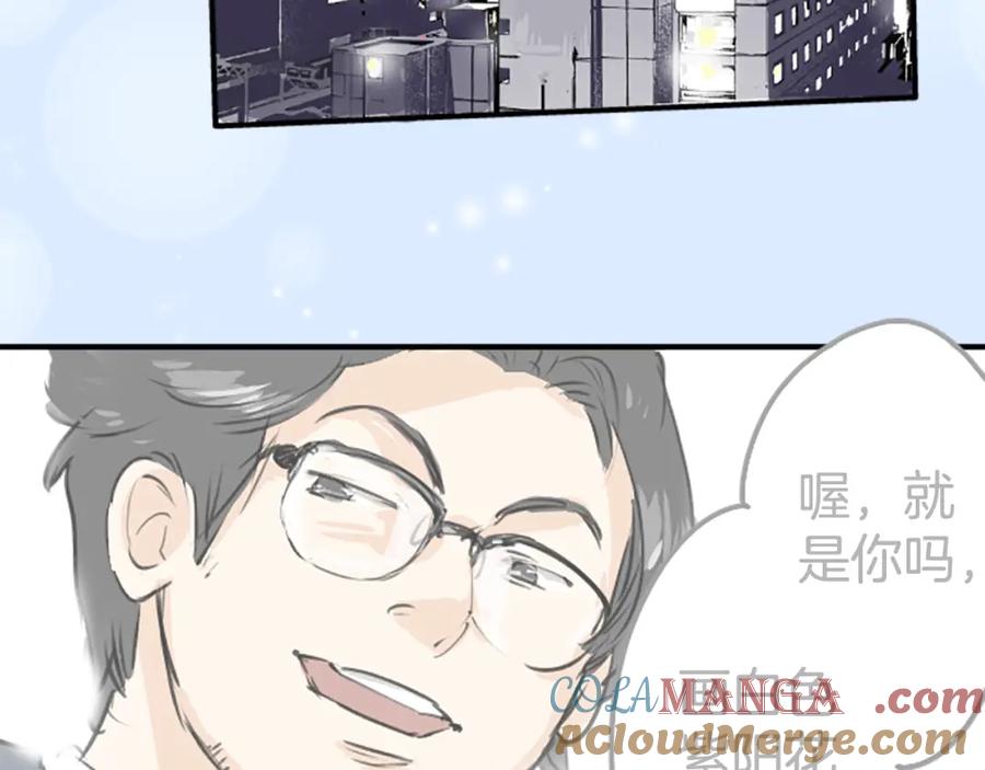 《犬系男子恋爱中》第186话 一群醉鬼（2） 第4页