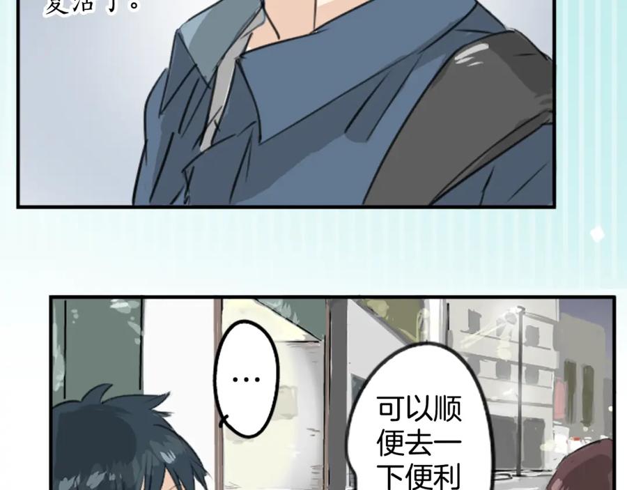 《犬系男子恋爱中》第186话 一群醉鬼（2） 第33页