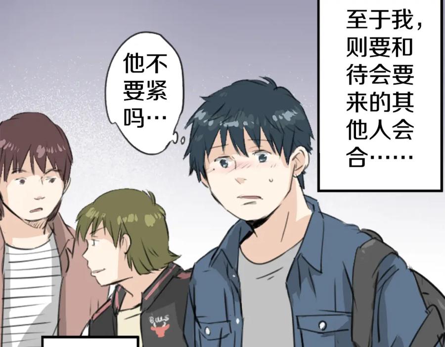 《犬系男子恋爱中》第186话 一群醉鬼（2） 第30页
