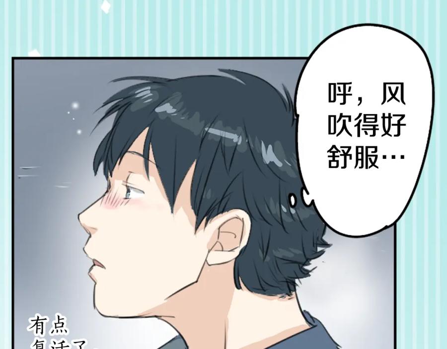 《犬系男子恋爱中》第186话 一群醉鬼（2） 第32页