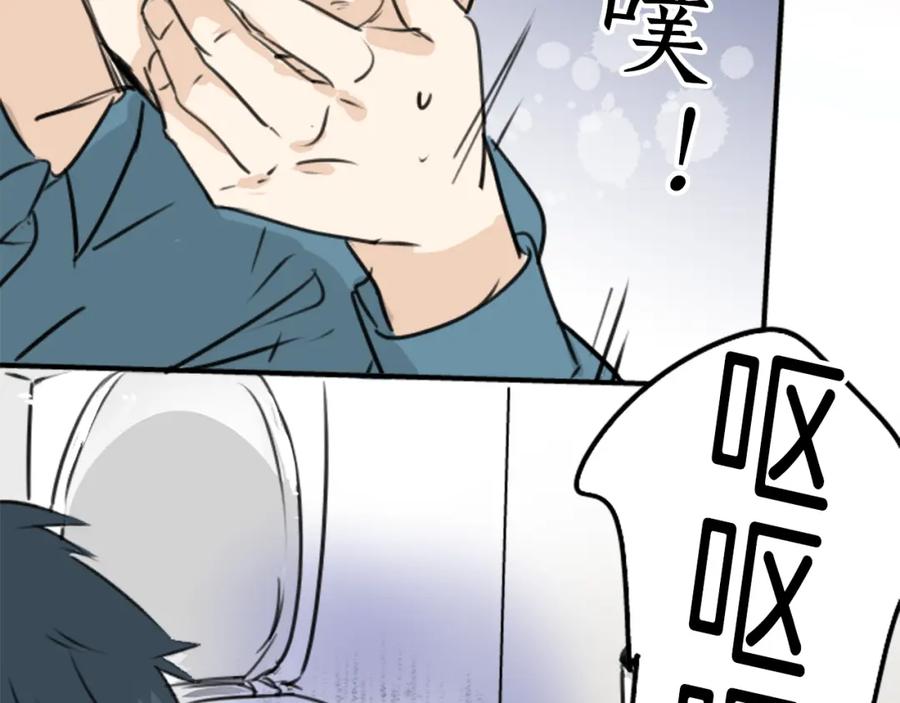 《犬系男子恋爱中》第186话 一群醉鬼（2） 第18页