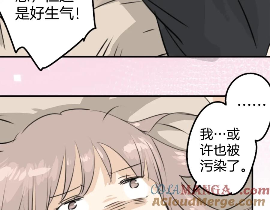 《犬系男子恋爱中》第186话 一群醉鬼（2） 第7页