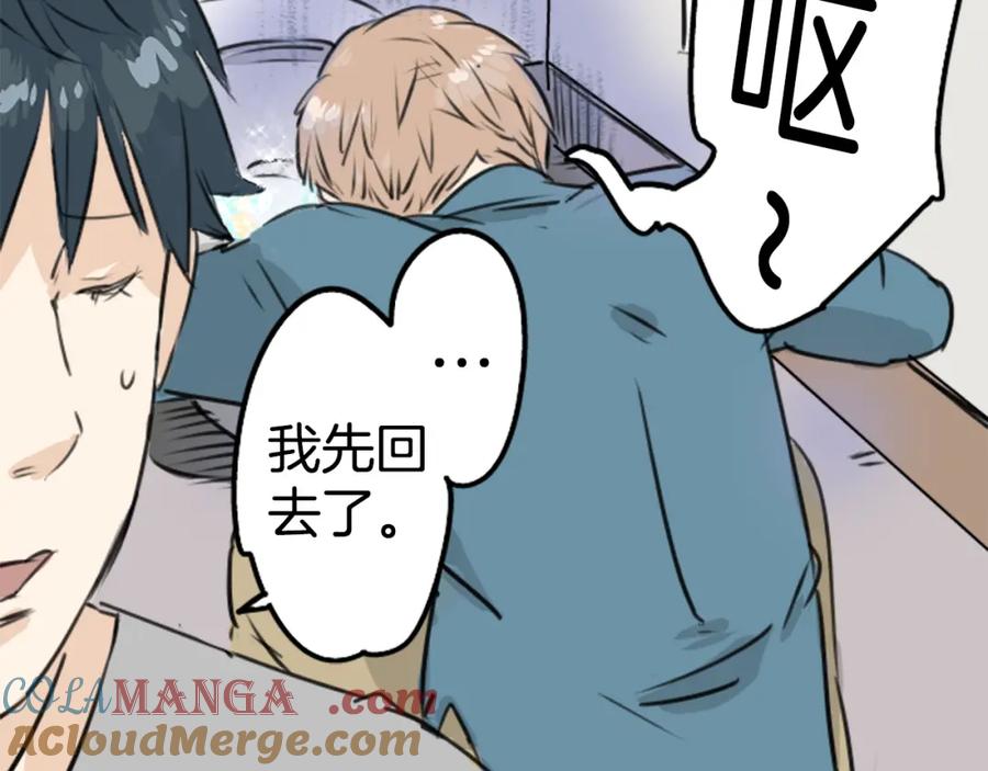 《犬系男子恋爱中》第186话 一群醉鬼（2） 第19页
