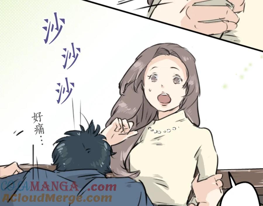 《犬系男子恋爱中》第186话 一群醉鬼（2） 第88页