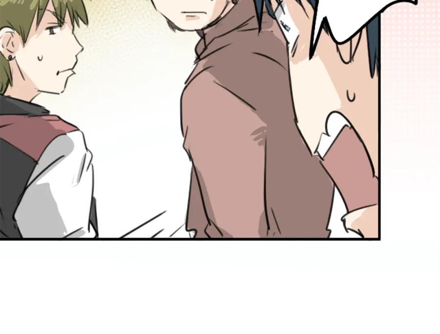 《犬系男子恋爱中》第186话 一群醉鬼（2） 第39页