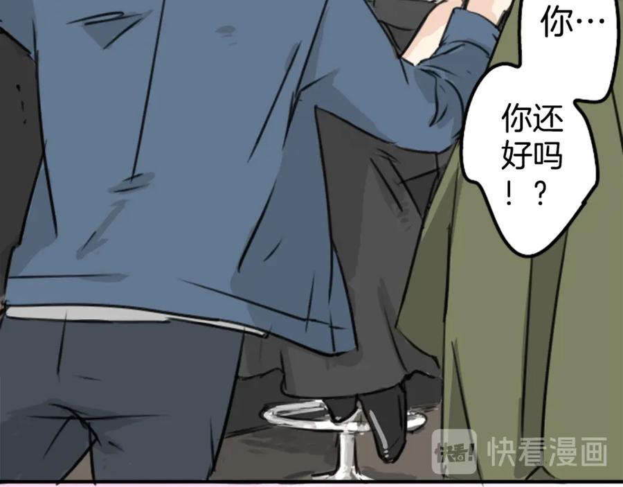《犬系男子恋爱中》第186话 一群醉鬼（2） 第89页