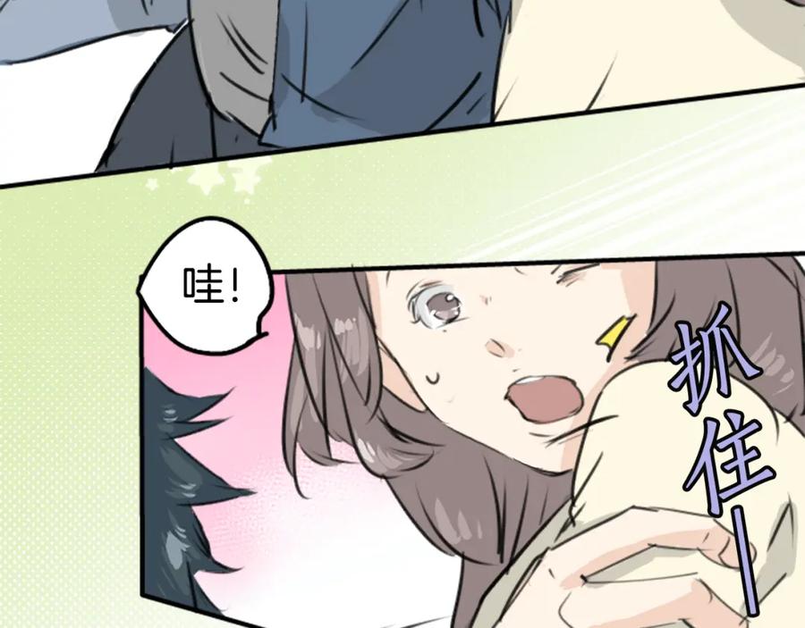 《犬系男子恋爱中》第186话 一群醉鬼（2） 第87页