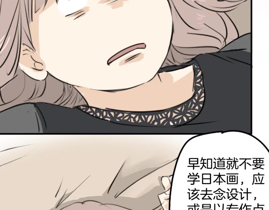 《犬系男子恋爱中》第186话 一群醉鬼（2） 第8页