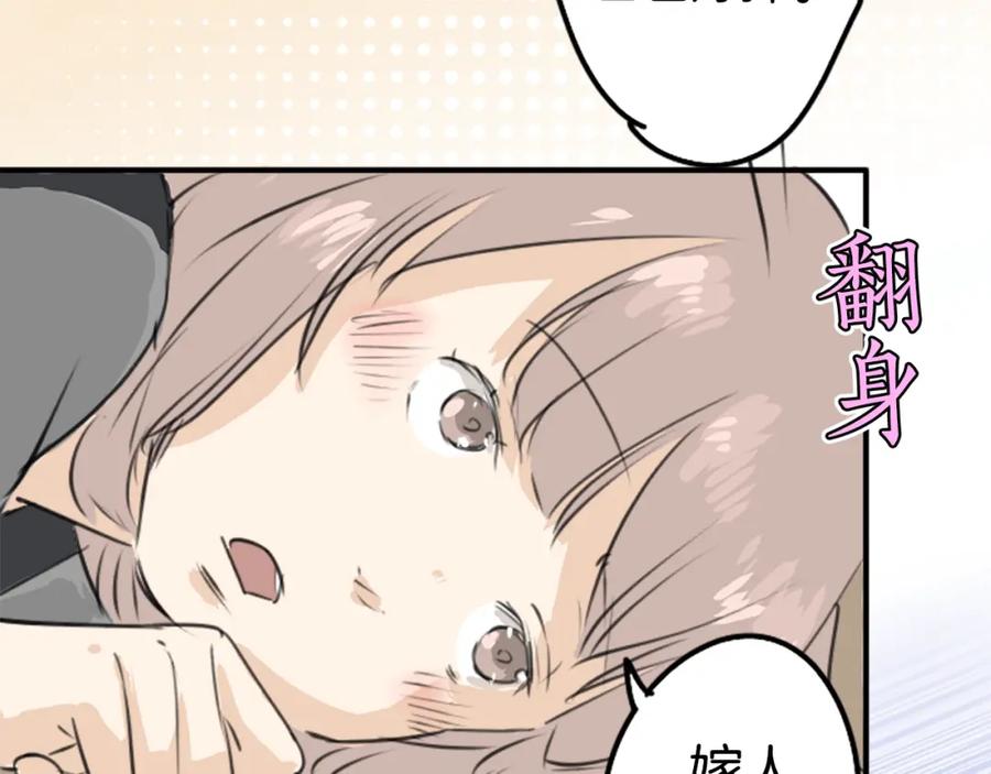 《犬系男子恋爱中》第186话 一群醉鬼（2） 第11页
