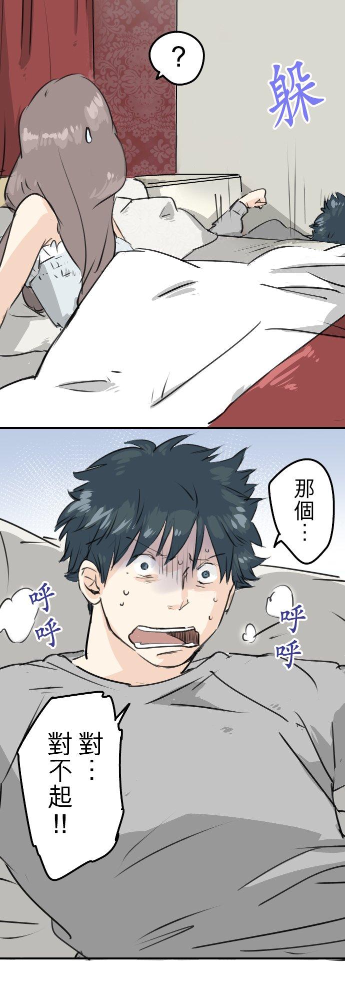 《犬系男子恋爱中》第187话 宿醉 第10页