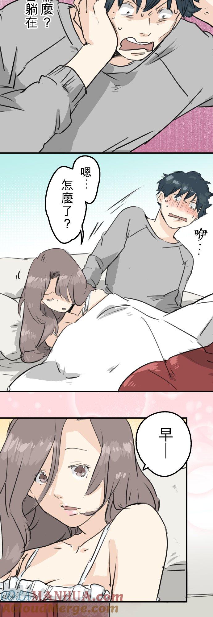 《犬系男子恋爱中》第187话 宿醉 第9页