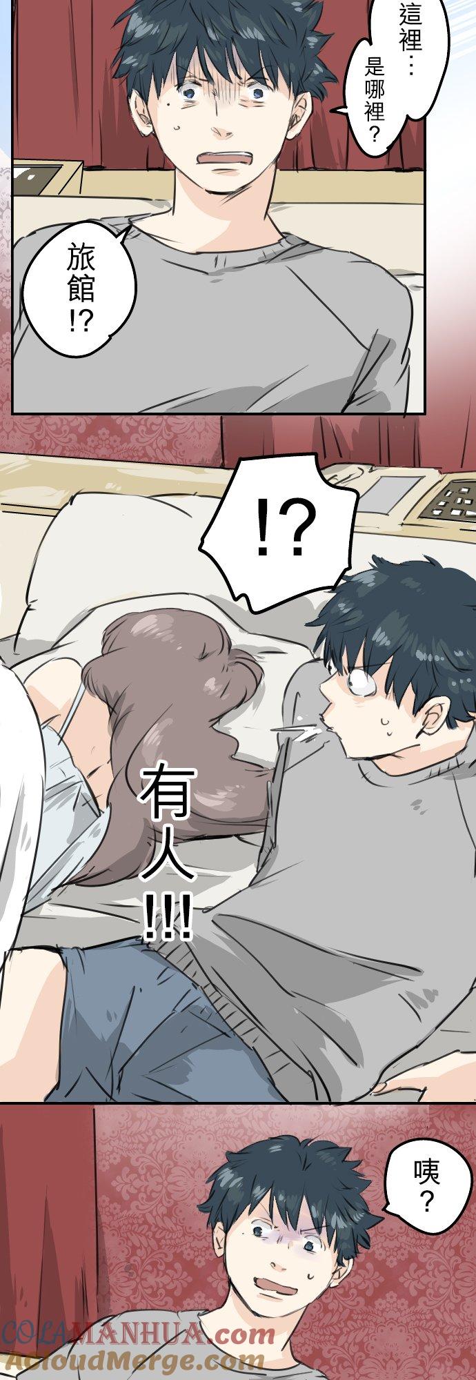 《犬系男子恋爱中》第187话 宿醉 第7页
