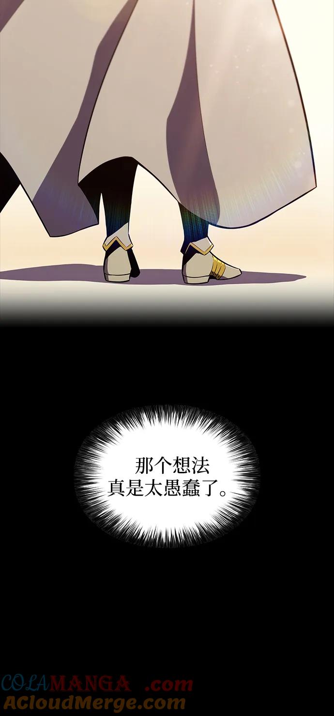 《公爵家的重生暗杀者》第19话 黑雾之神，阿厄尔 第49页