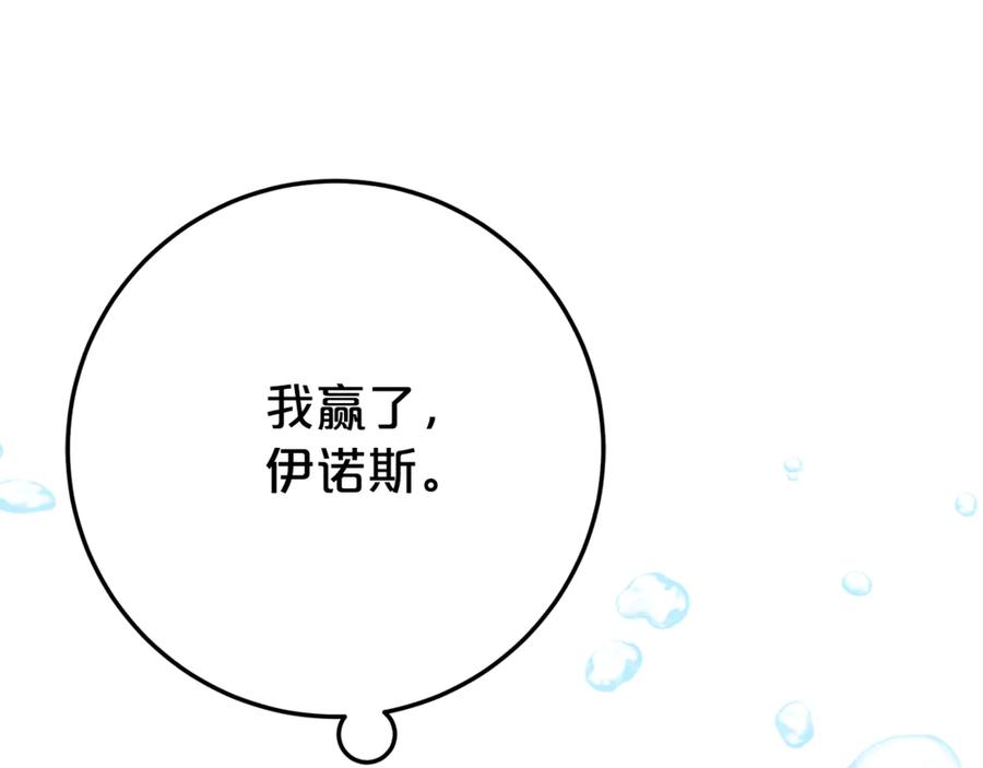 《刻薄公爵家的合约女儿》第19话 哥哥的关心 第59页