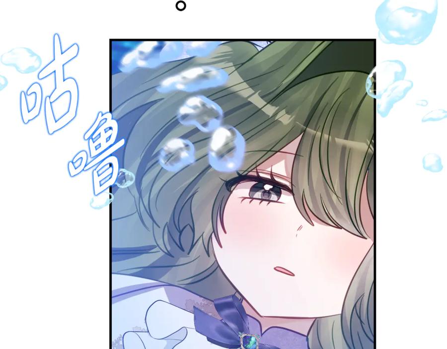 《刻薄公爵家的合约女儿》第19话 哥哥的关心 第60页