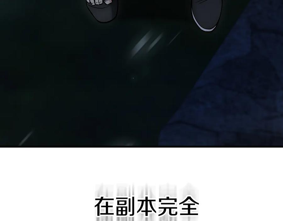 《一键三连后，我无敌了》第19话 摧毁副本 第344页