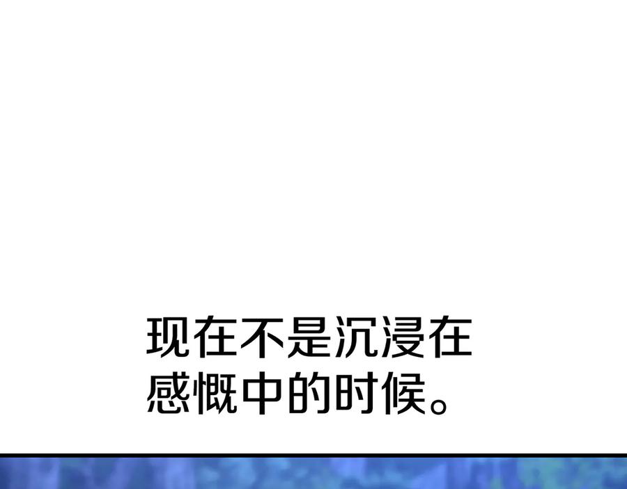 《一键三连后，我无敌了》第19话 摧毁副本 第331页