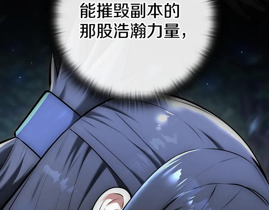 《一键三连后，我无敌了》第19话 摧毁副本 第328页