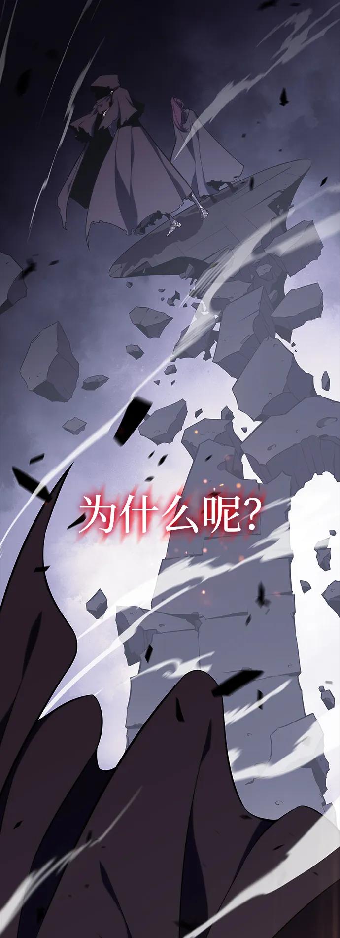 《公爵家的重生暗杀者》第19话 黑雾之神，阿厄尔 第51页