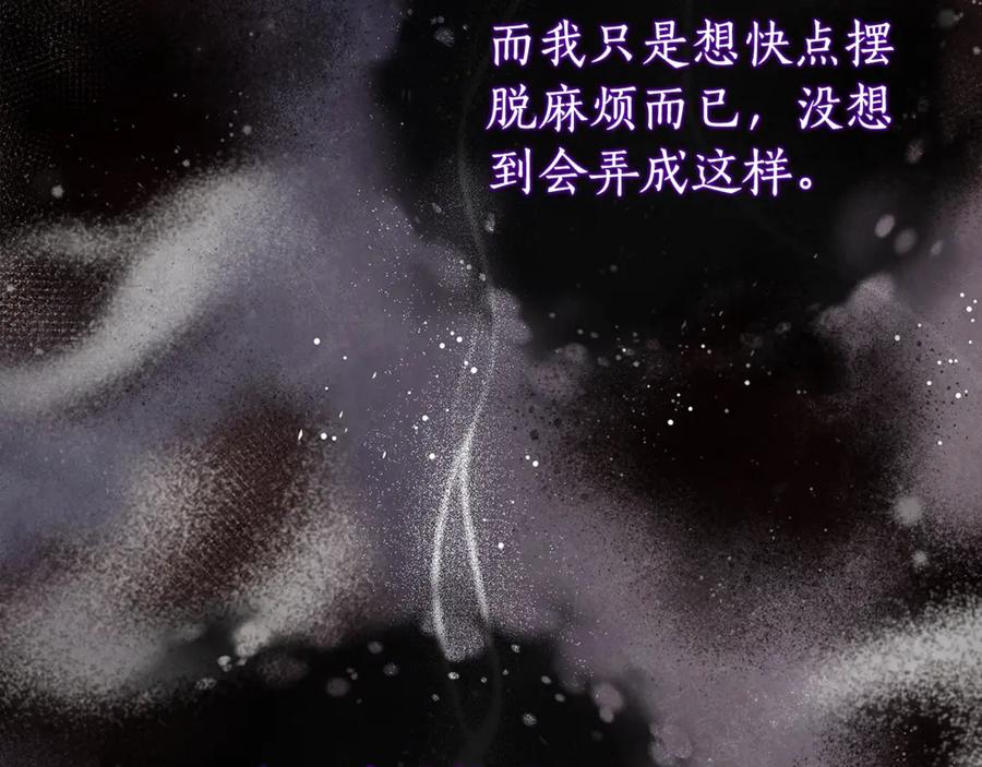 《刻薄公爵家的合约女儿》第19话 哥哥的关心 第56页