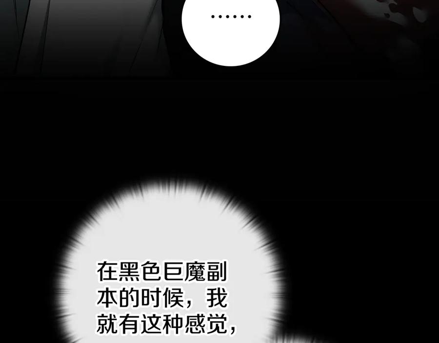 《一键三连后，我无敌了》第19话 摧毁副本 第323页