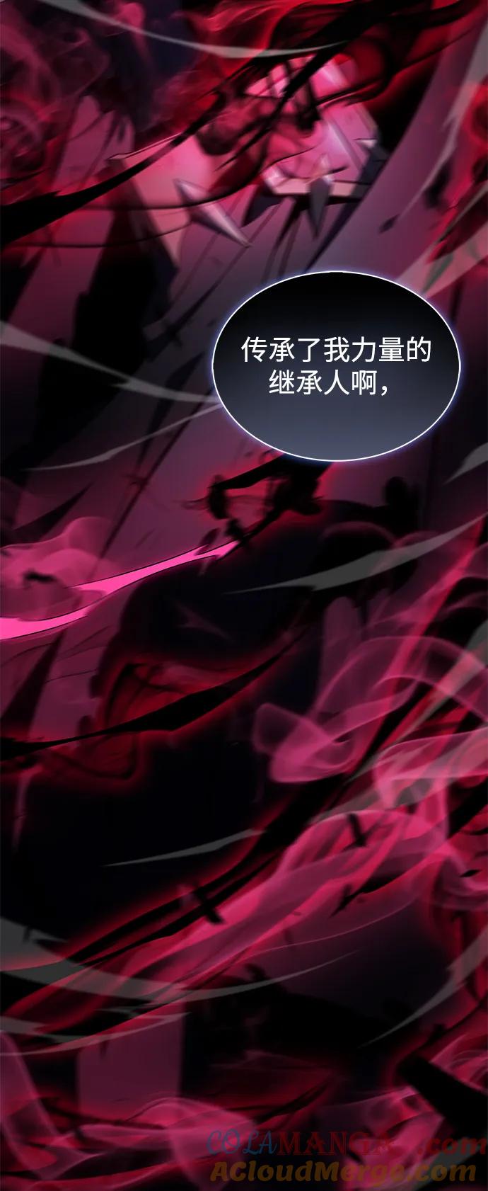 《公爵家的重生暗杀者》第19话 黑雾之神，阿厄尔 第45页