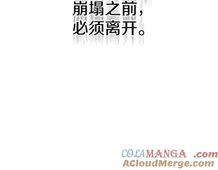 《一键三连后，我无敌了》第19话 摧毁副本 第345页