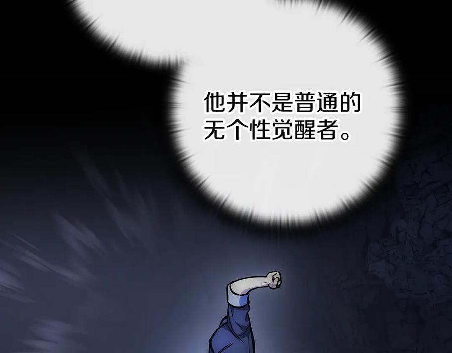 《一键三连后，我无敌了》第19话 摧毁副本 第324页