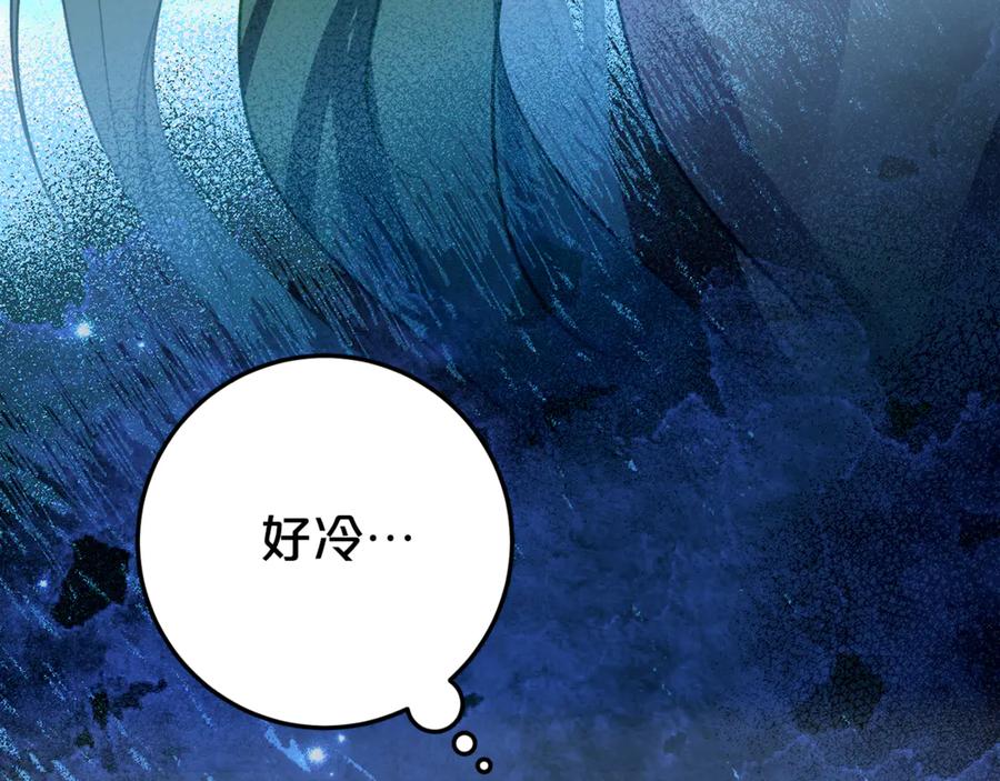 《刻薄公爵家的合约女儿》第19话 哥哥的关心 第51页