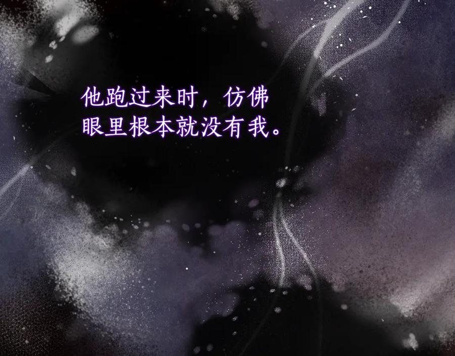 《刻薄公爵家的合约女儿》第19话 哥哥的关心 第55页