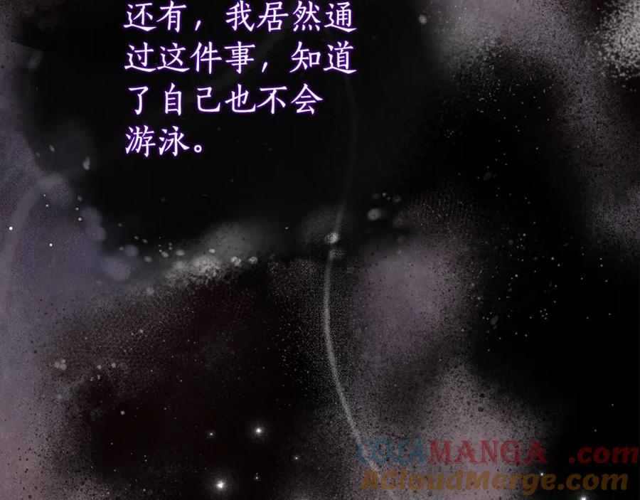 《刻薄公爵家的合约女儿》第19话 哥哥的关心 第57页