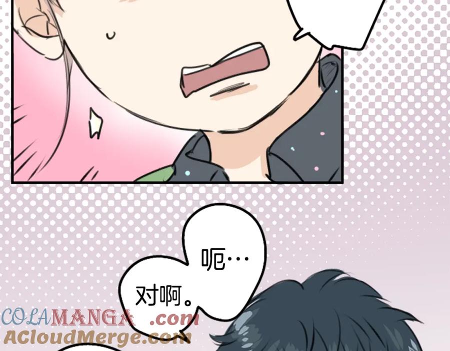 《犬系男子恋爱中》第188话 宿醉（2） 第55页