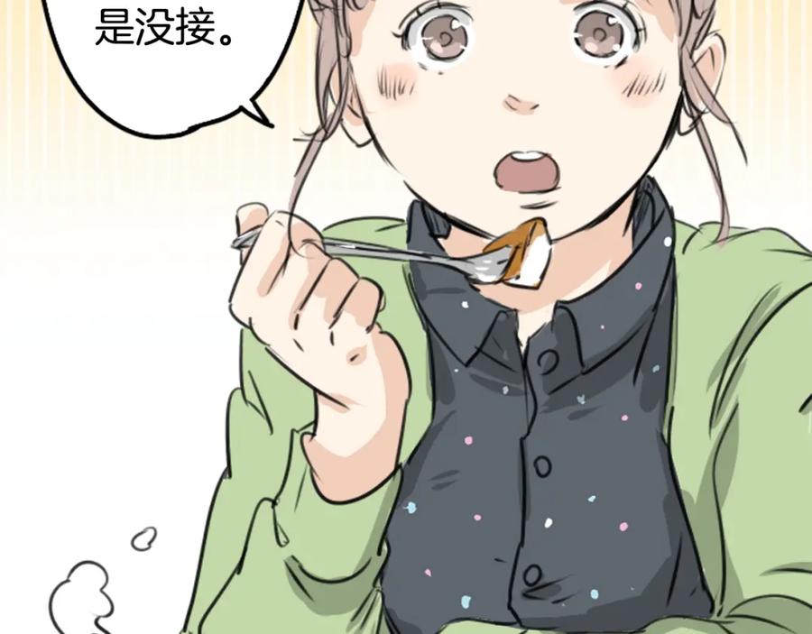 《犬系男子恋爱中》第188话 宿醉（2） 第5页