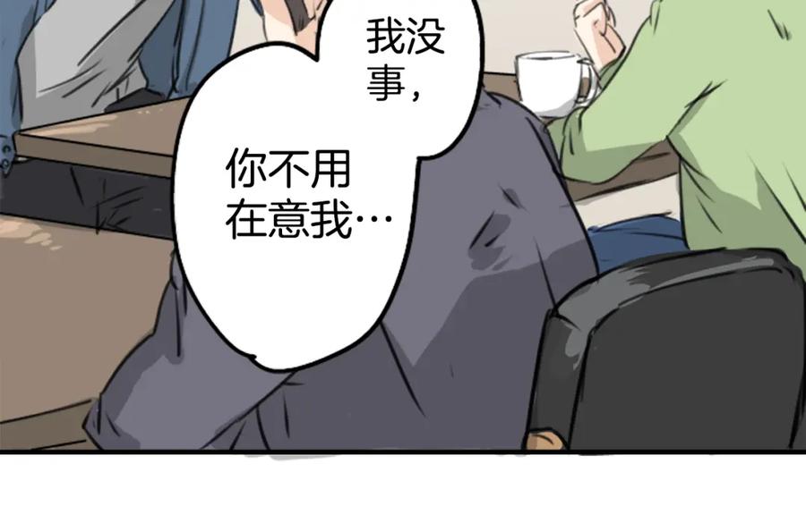 《犬系男子恋爱中》第188话 宿醉（2） 第39页