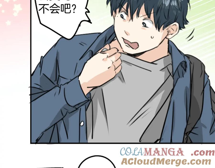 《犬系男子恋爱中》第188话 宿醉（2） 第52页