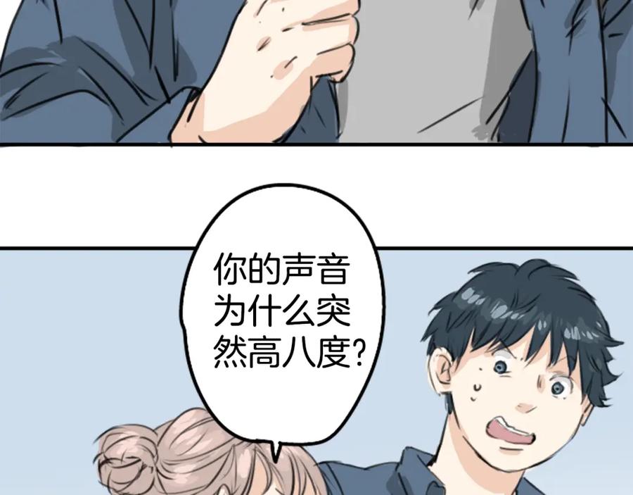 《犬系男子恋爱中》第188话 宿醉（2） 第57页