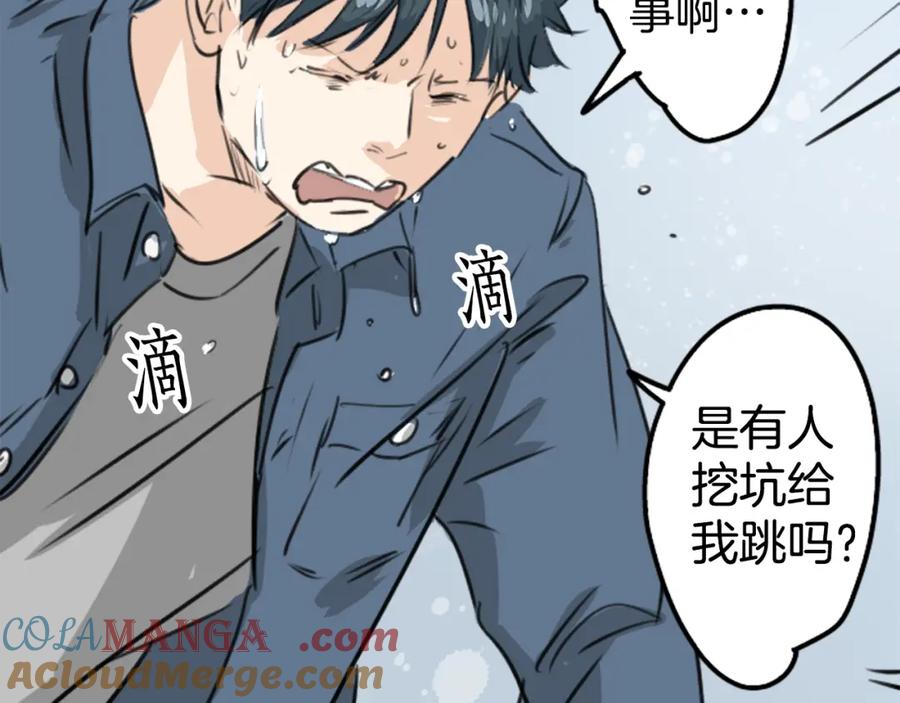《犬系男子恋爱中》第188话 宿醉（2） 第31页