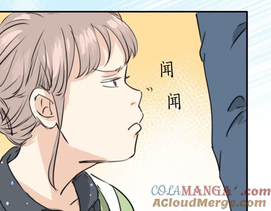 《犬系男子恋爱中》第188话 宿醉（2） 第49页