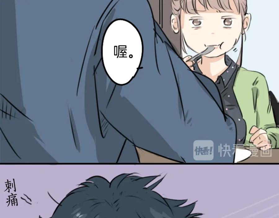 《犬系男子恋爱中》第188话 宿醉（2） 第12页