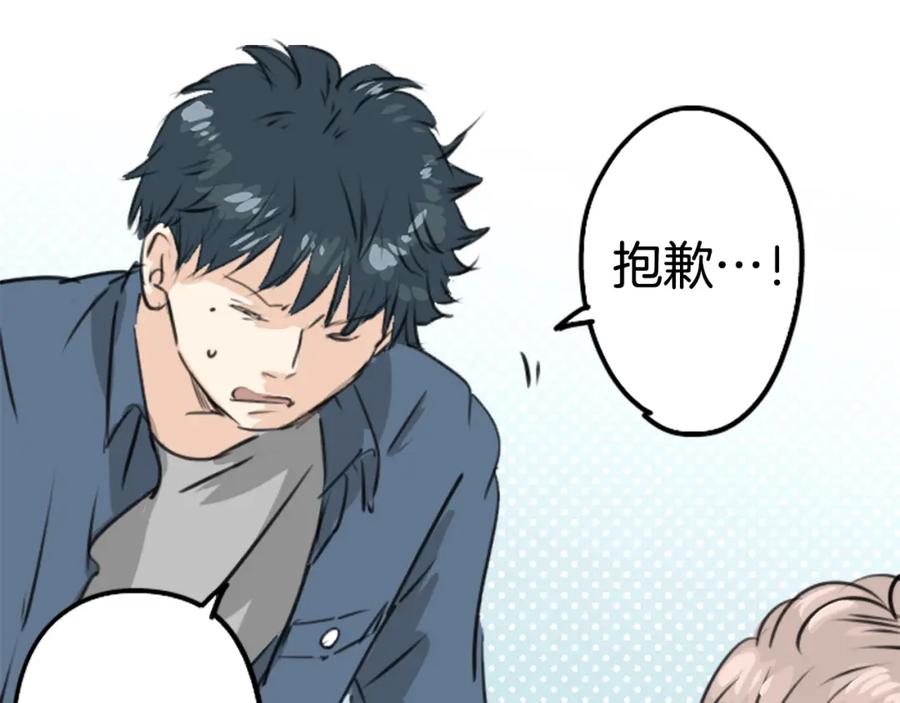 《犬系男子恋爱中》第188话 宿醉（2） 第21页