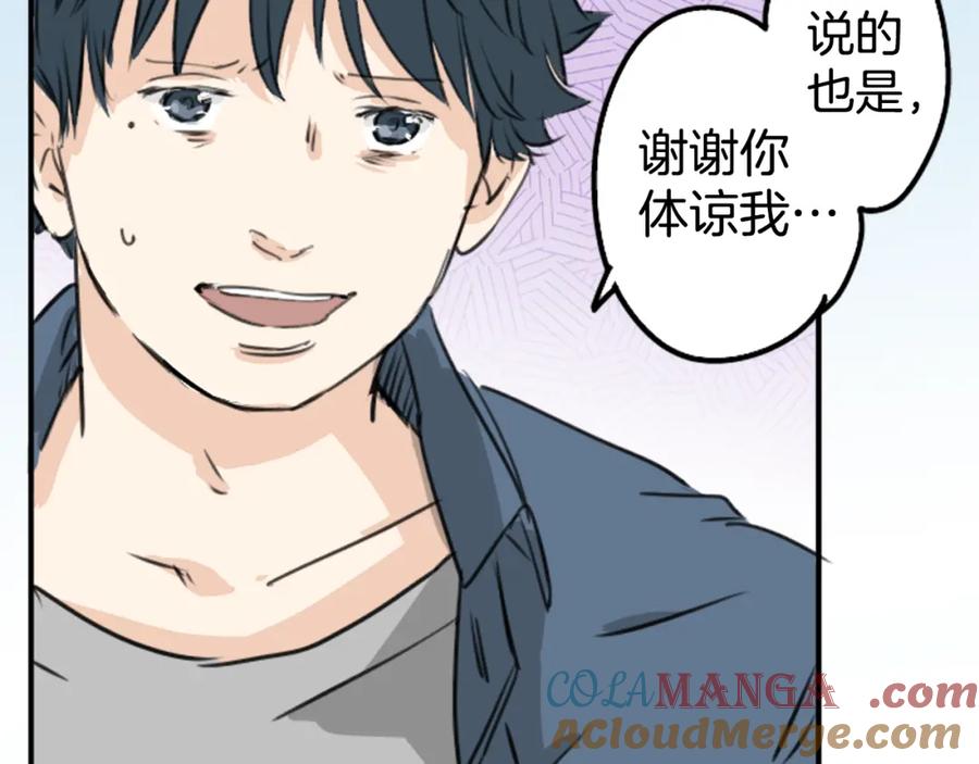 《犬系男子恋爱中》第188话 宿醉（2） 第43页
