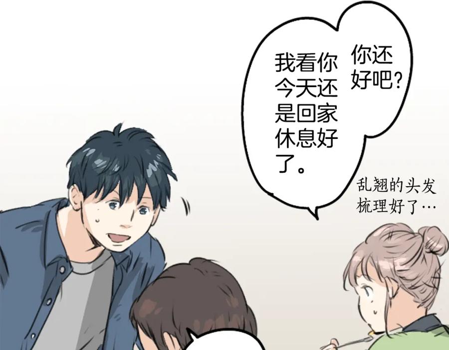 《犬系男子恋爱中》第188话 宿醉（2） 第38页
